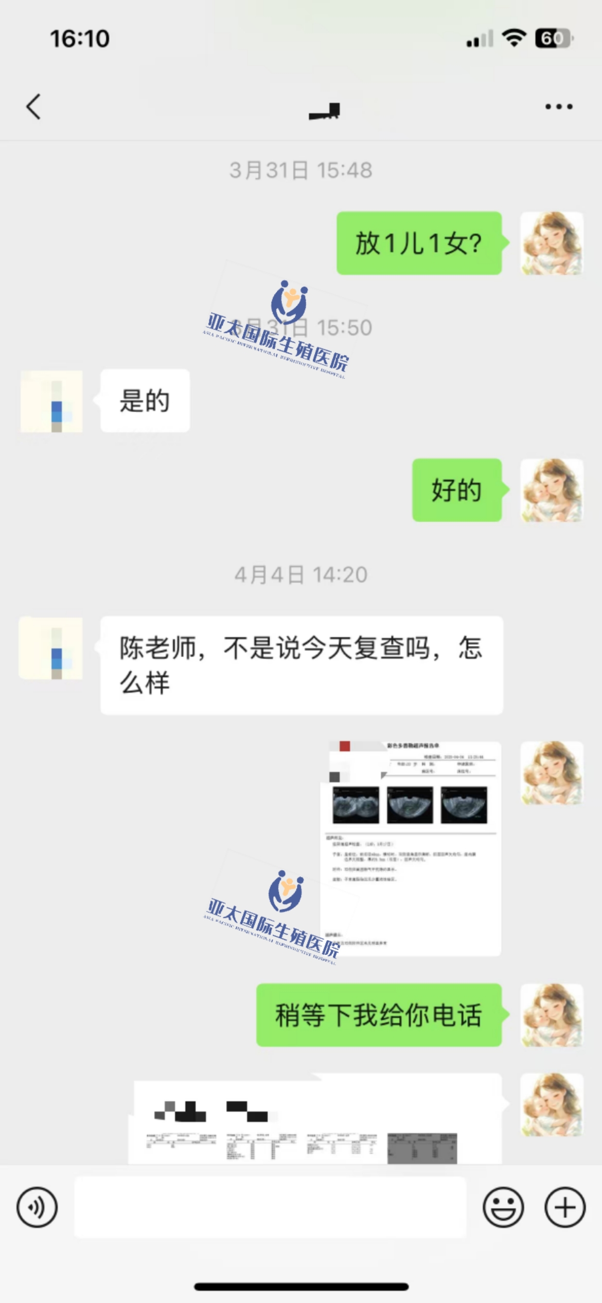 (海西助孕机构服务公司)3次葡萄胎的妊
